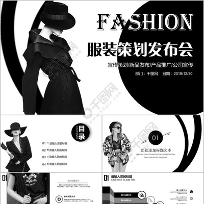 解锁时尚新篇章 杂志风服装品牌新品展示PPT模板赏析