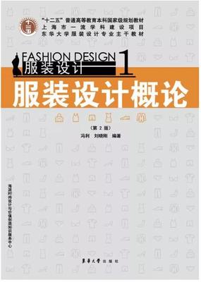 学服装设计必备10本经典书籍，太实用啦！